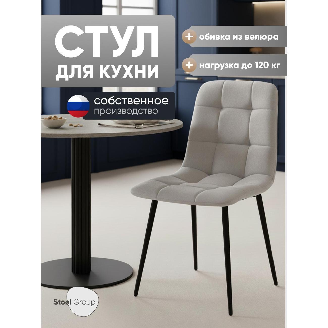 Изображение товара Стул обеденный Stool Group Одди Original светло-серый