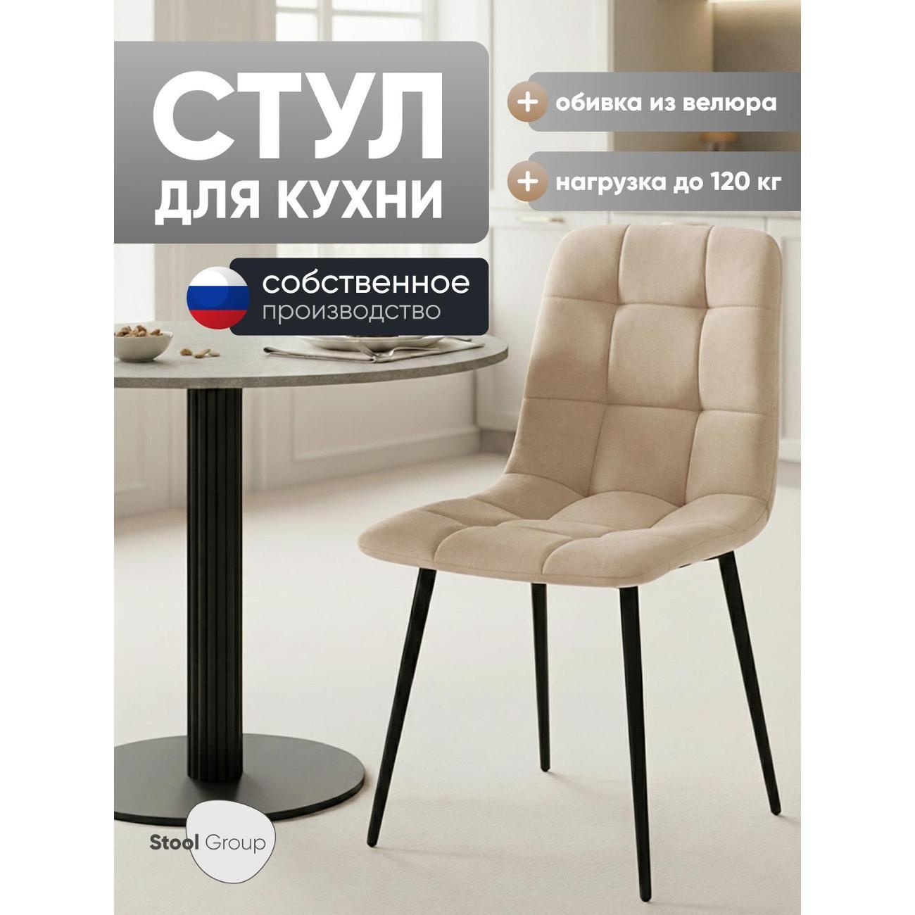 Изображение товара Стул обеденный Stool Group Одди Original велюр бежевый