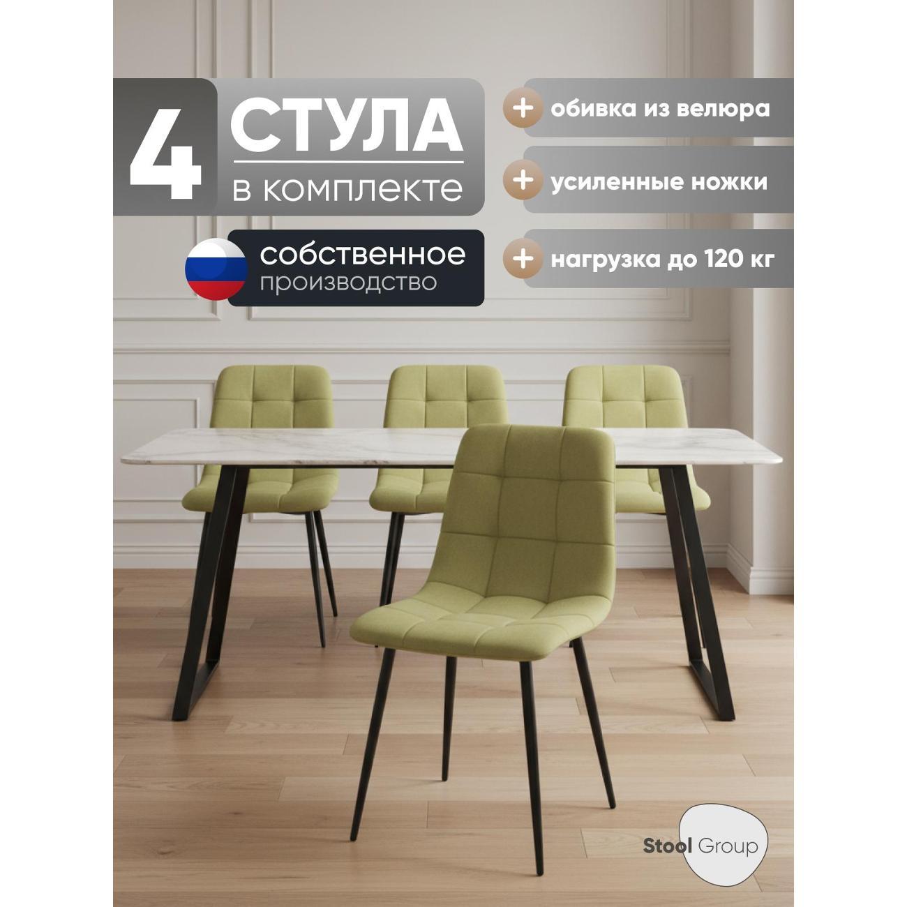 Изображение товара Стул обеденный Stool Group Одди Original оливковый комплект 4 шт.