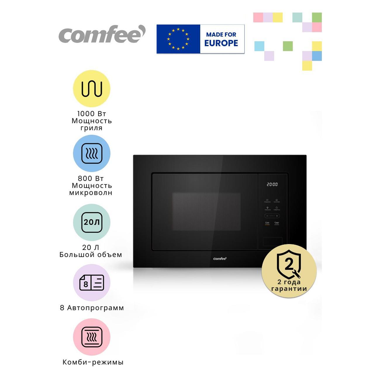Изображение товара Встраиваемая микроволновая печь Comfee CBM300GB