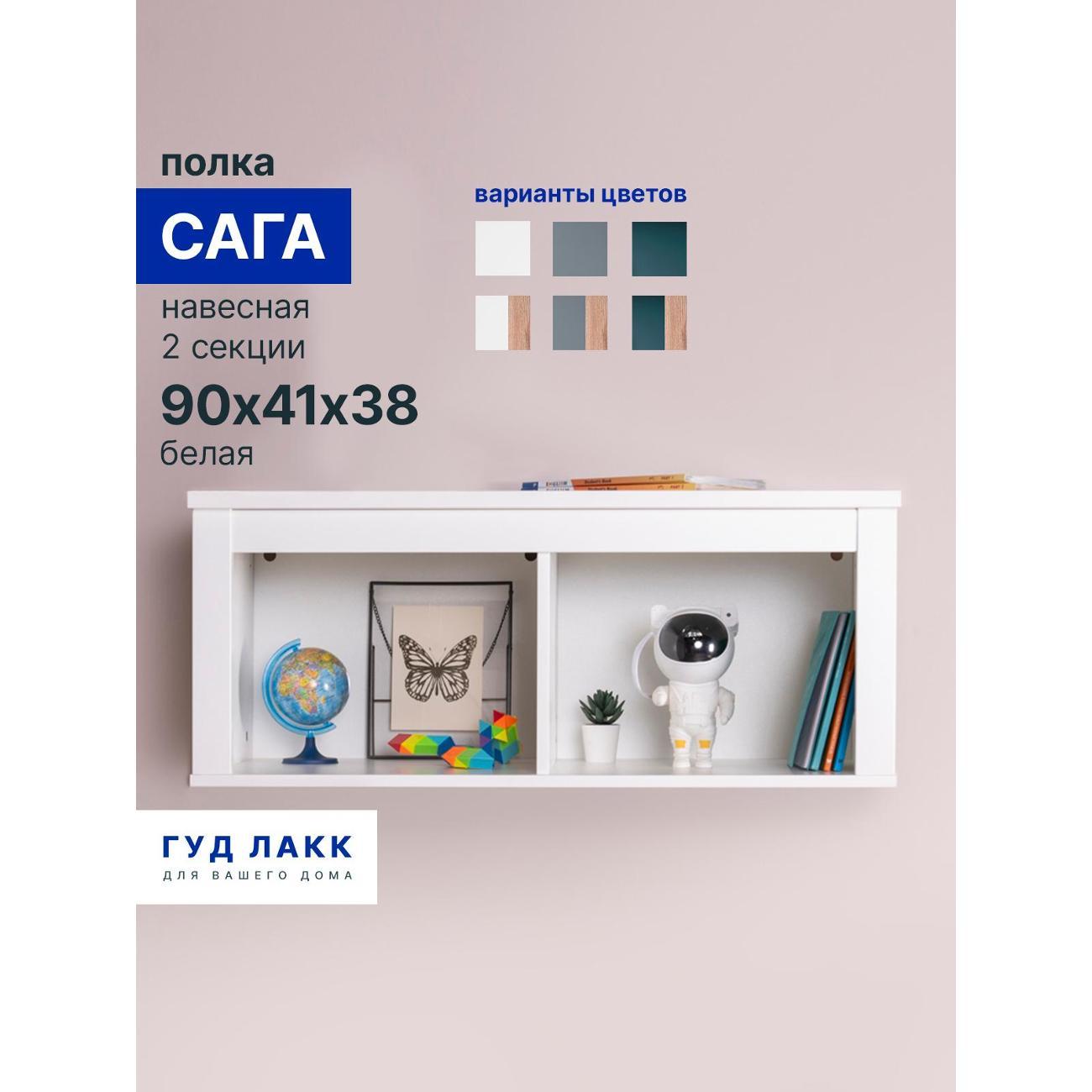 Изображение товара Полка книжная Гуд Лакк 2.08.17.140.1