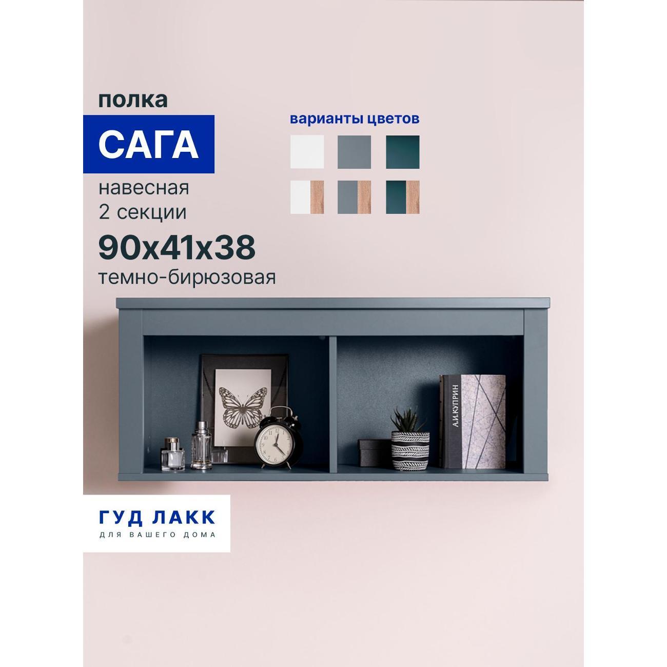 Изображение товара Полка книжная Гуд Лакк 2.08.17.140.6