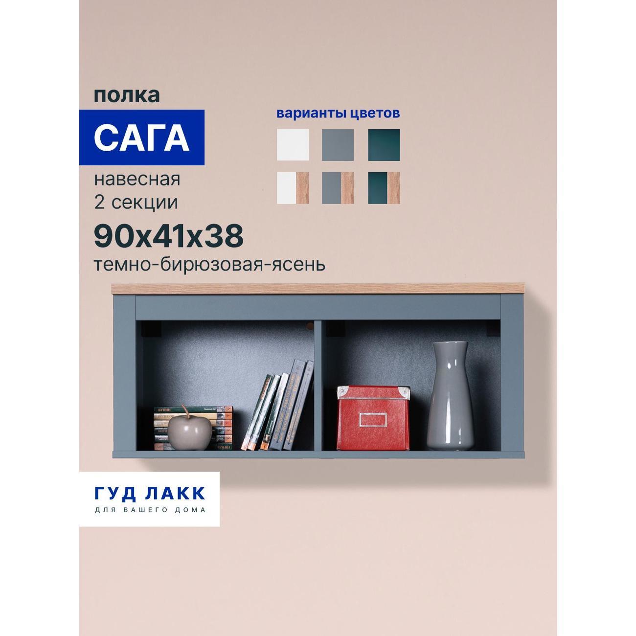 Изображение товара Полка книжная Гуд Лакк 2.08.17.140.16