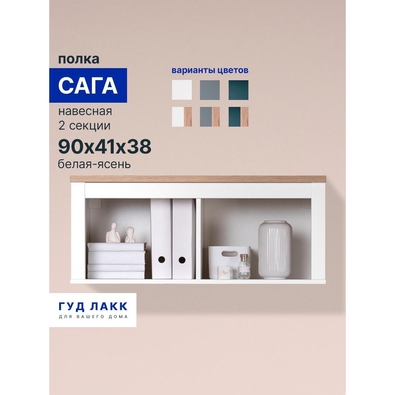 Изображение товара Полка книжная Гуд Лакк 2.08.17.140.14