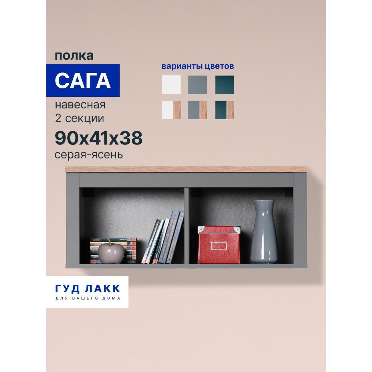 Изображение товара Полка книжная Гуд Лакк 2.08.17.140.15