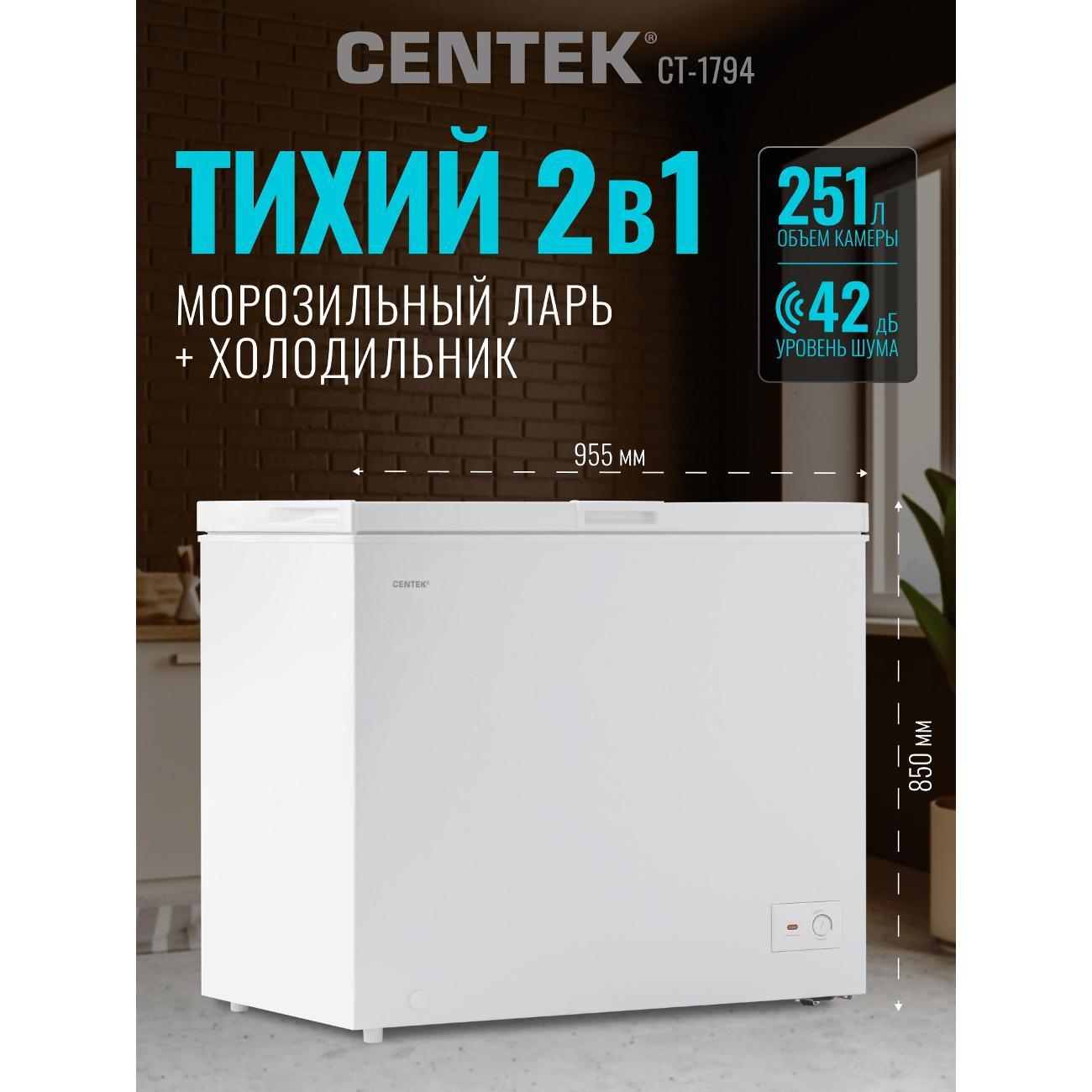 Изображение товара Морозильный ларь Centek CT-1794