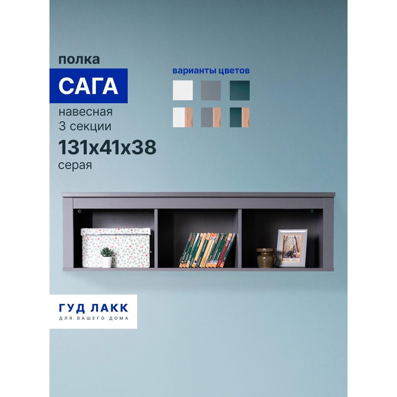 Изображение товара Полка книжная Гуд Лакк 2.08.17.150.4 Изображение товара Полка книжная Гуд Лакк 2.08.17.150.4