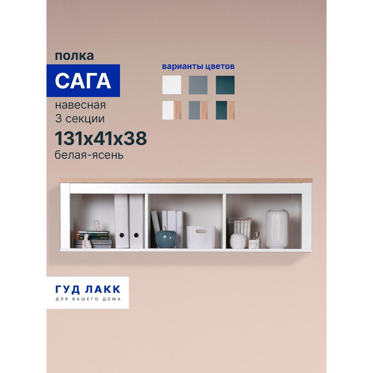 Изображение товара Полка книжная Гуд Лакк 2.08.17.150.14 Изображение товара Полка книжная Гуд Лакк 2.08.17.150.14