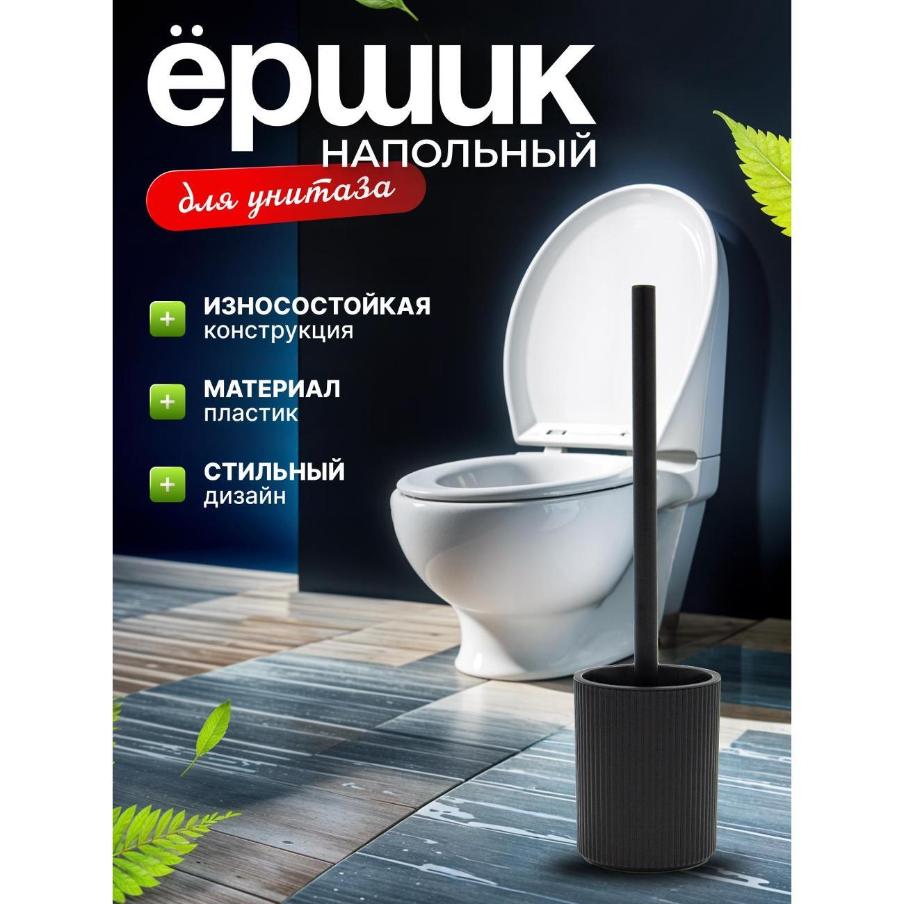 Изображение товара Ершик для унитаза Joy Home 14672
