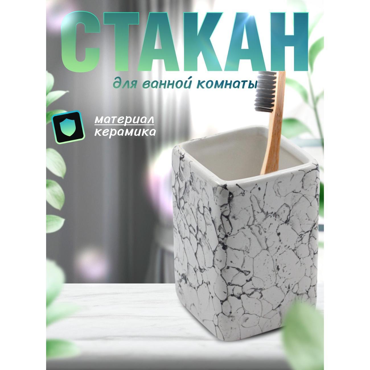 Изображение товара Стакан для зубных щеток Joy Home 13115