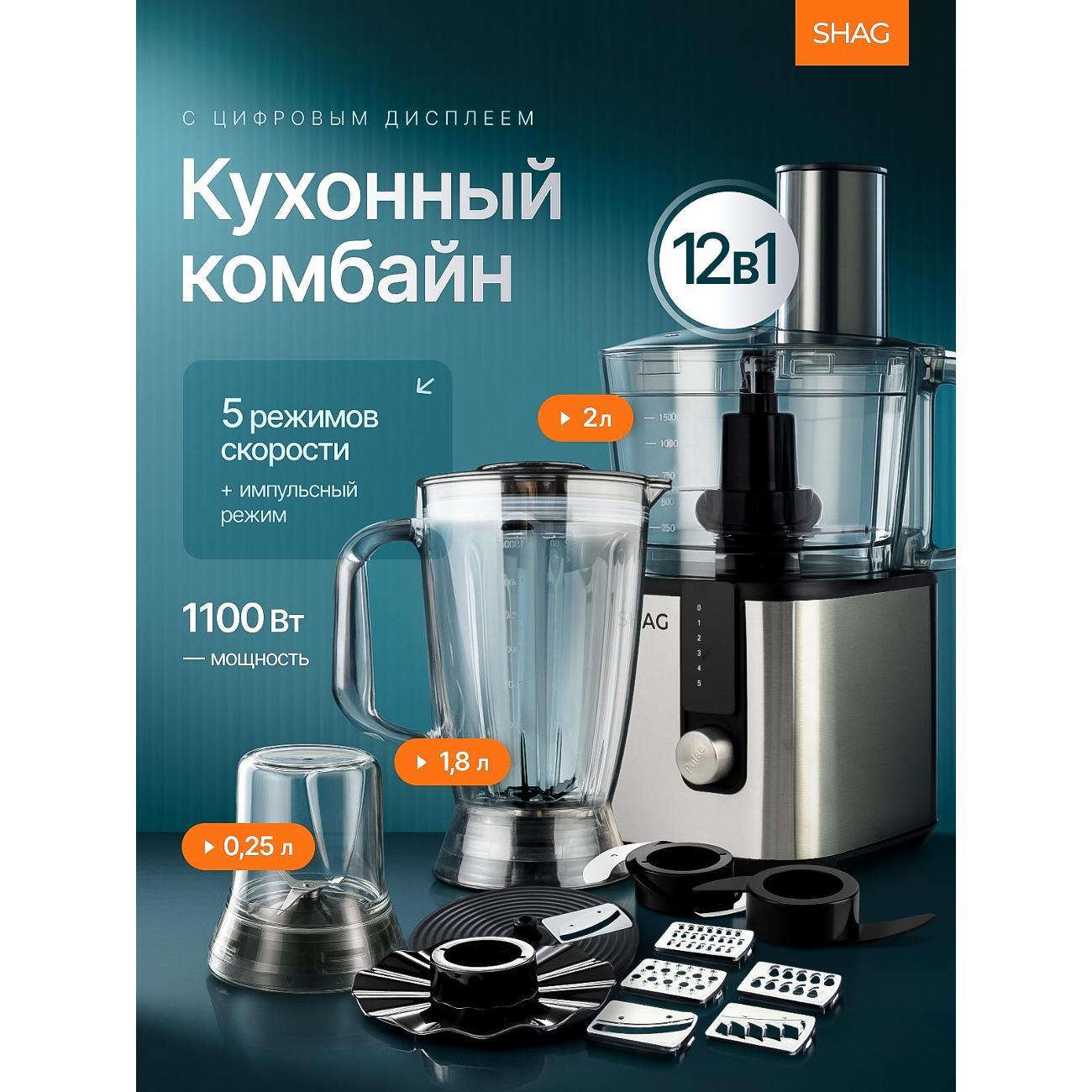 Изображение товара Кухонный комбайн SHAG FP415
