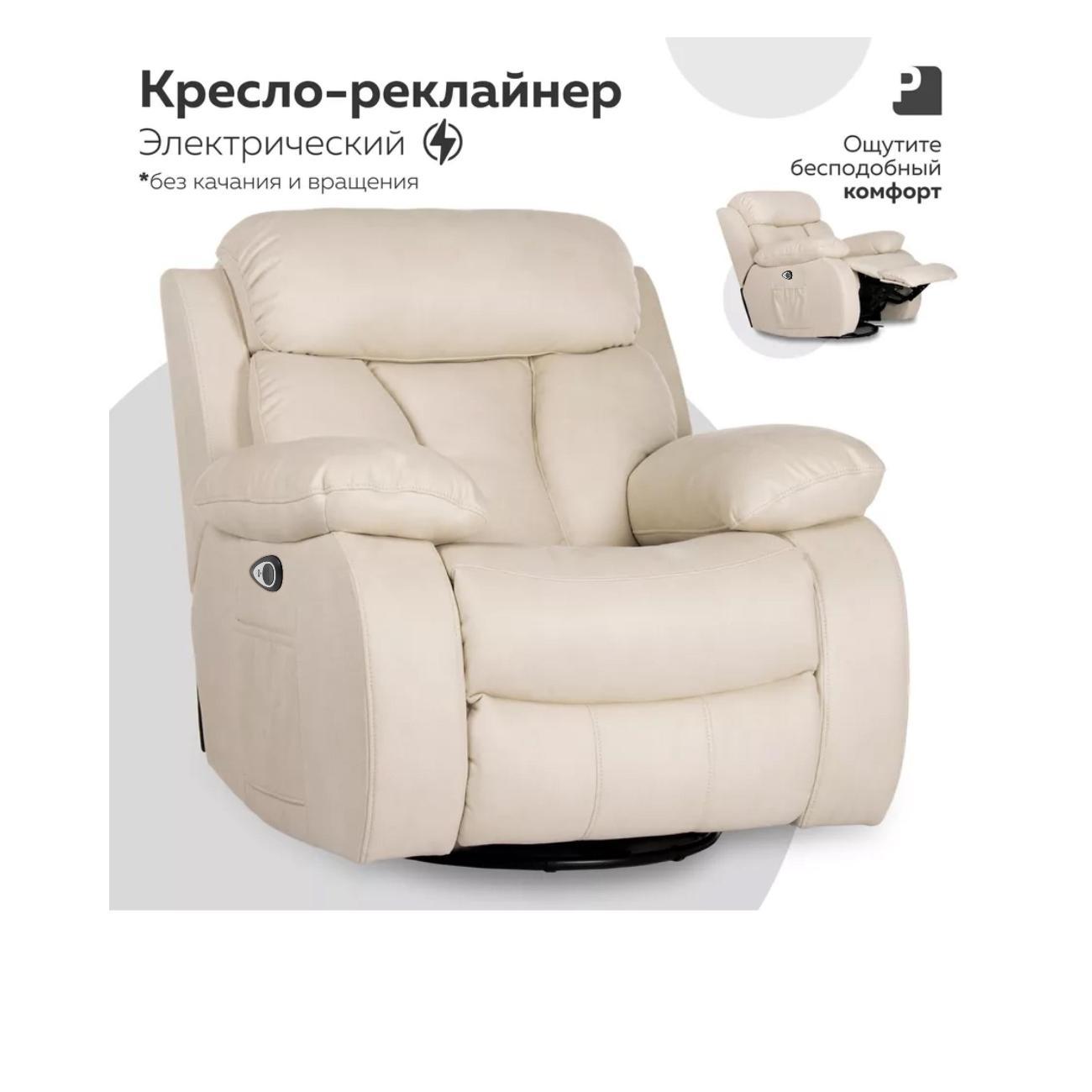 Изображение товара Кресло PEREVALOV BONA LUX электрический без качания и вращения, замша бежевый. Изображение товара Кресло PEREVALOV BONA LUX электрический без качания и вращения, замша бежевый.