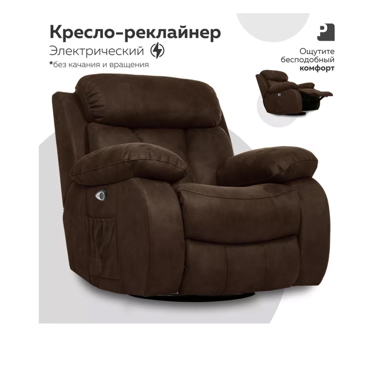 Изображение товара Кресло PEREVALOV BONA LUX, электрический без качания и вращения, замша шоколад. Изображение товара Кресло PEREVALOV BONA LUX, электрический без качания и вращения, замша шоколад.