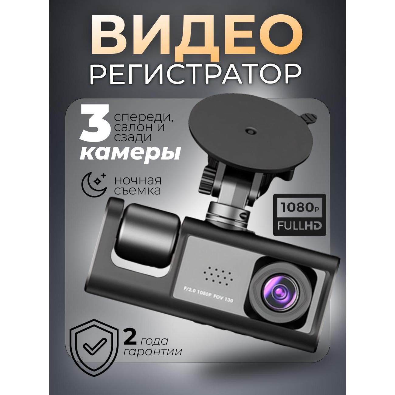 Изображение товара Автомобильный видеорегистратор yus&l 16379