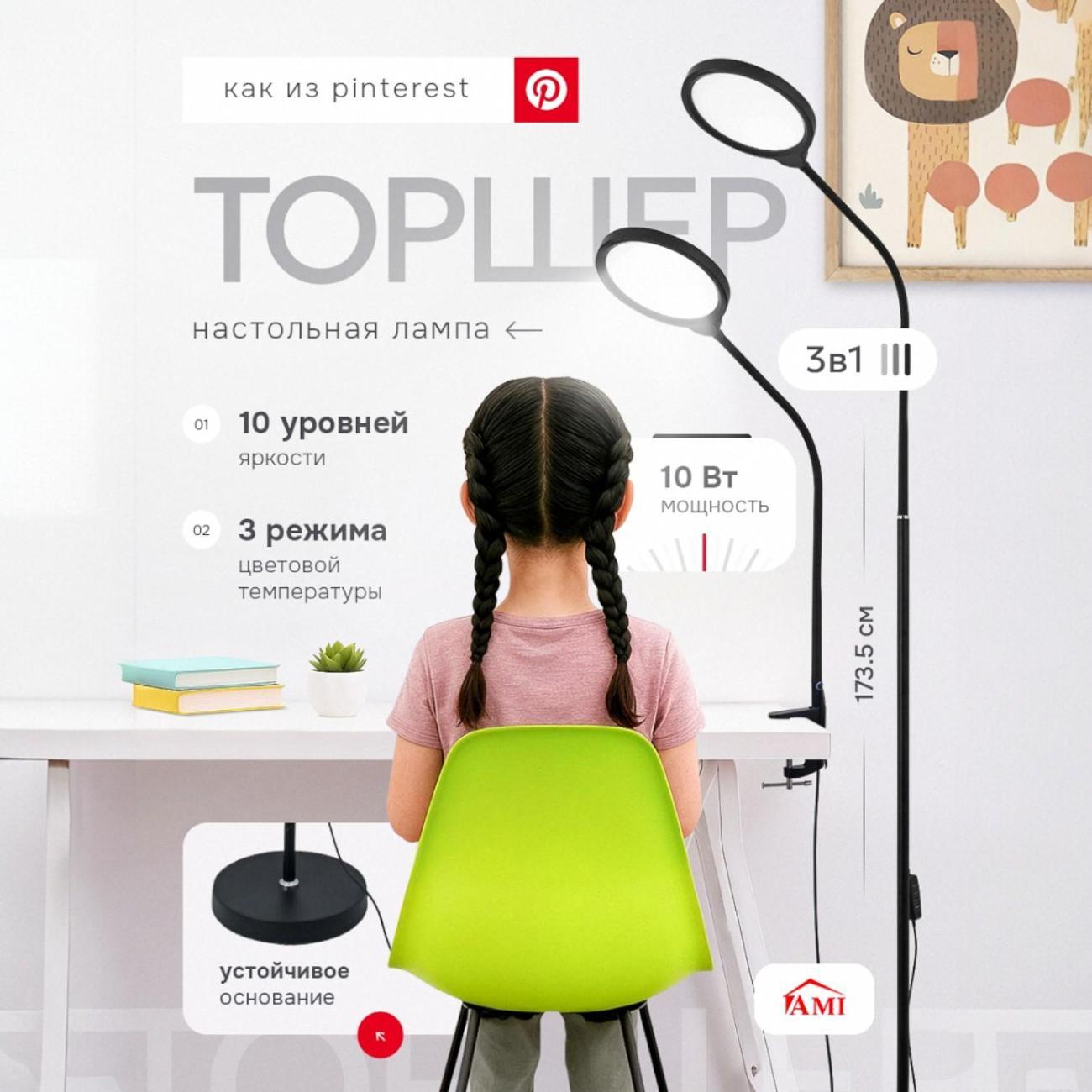 Изображение товара Светильник напольный, торшер Ami Moon черный