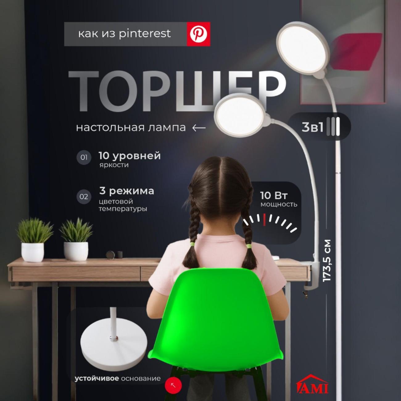 Изображение товара Светильник напольный, торшер Ami Moon белый