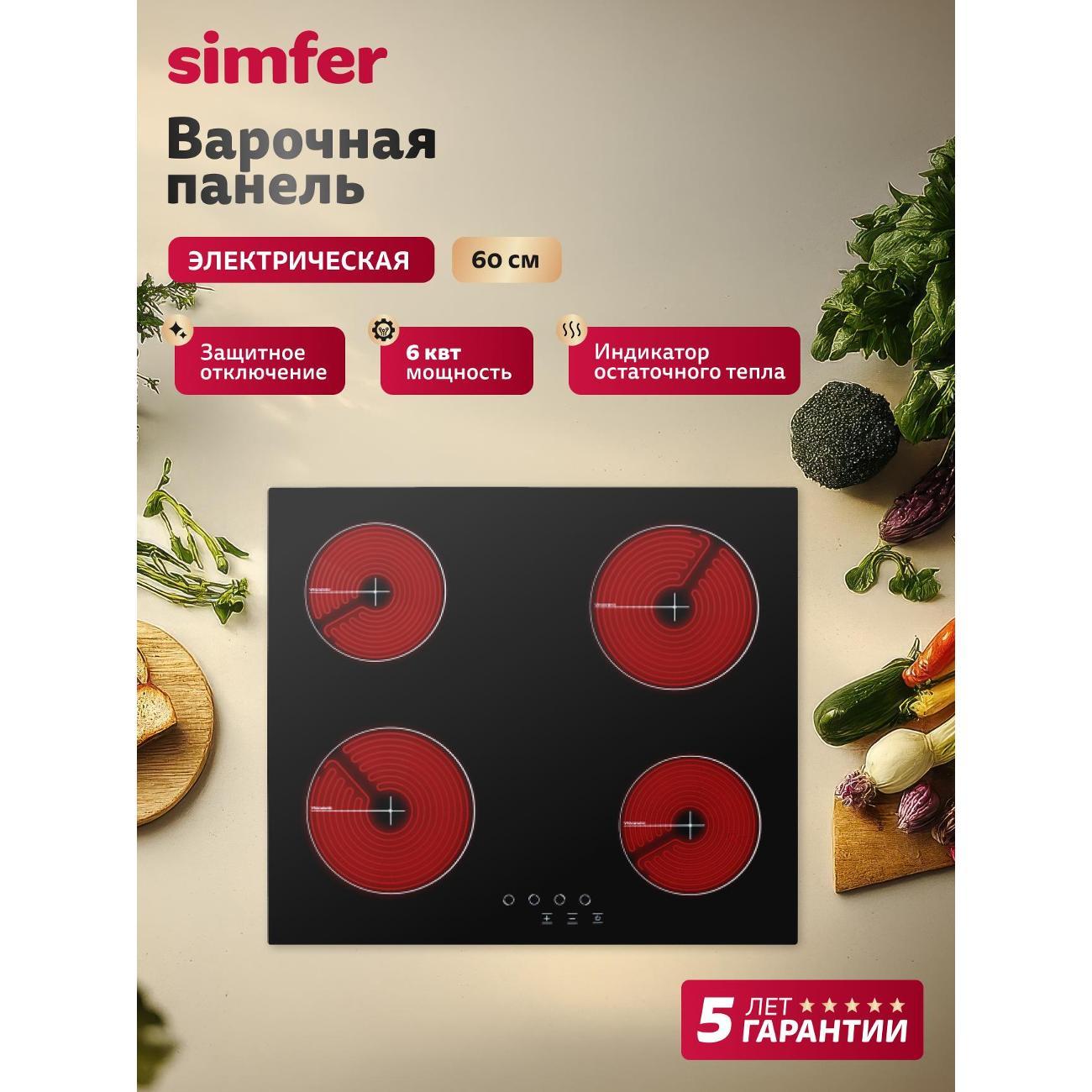 Изображение товара Варочная панель электрическая Simfer H60D14B000