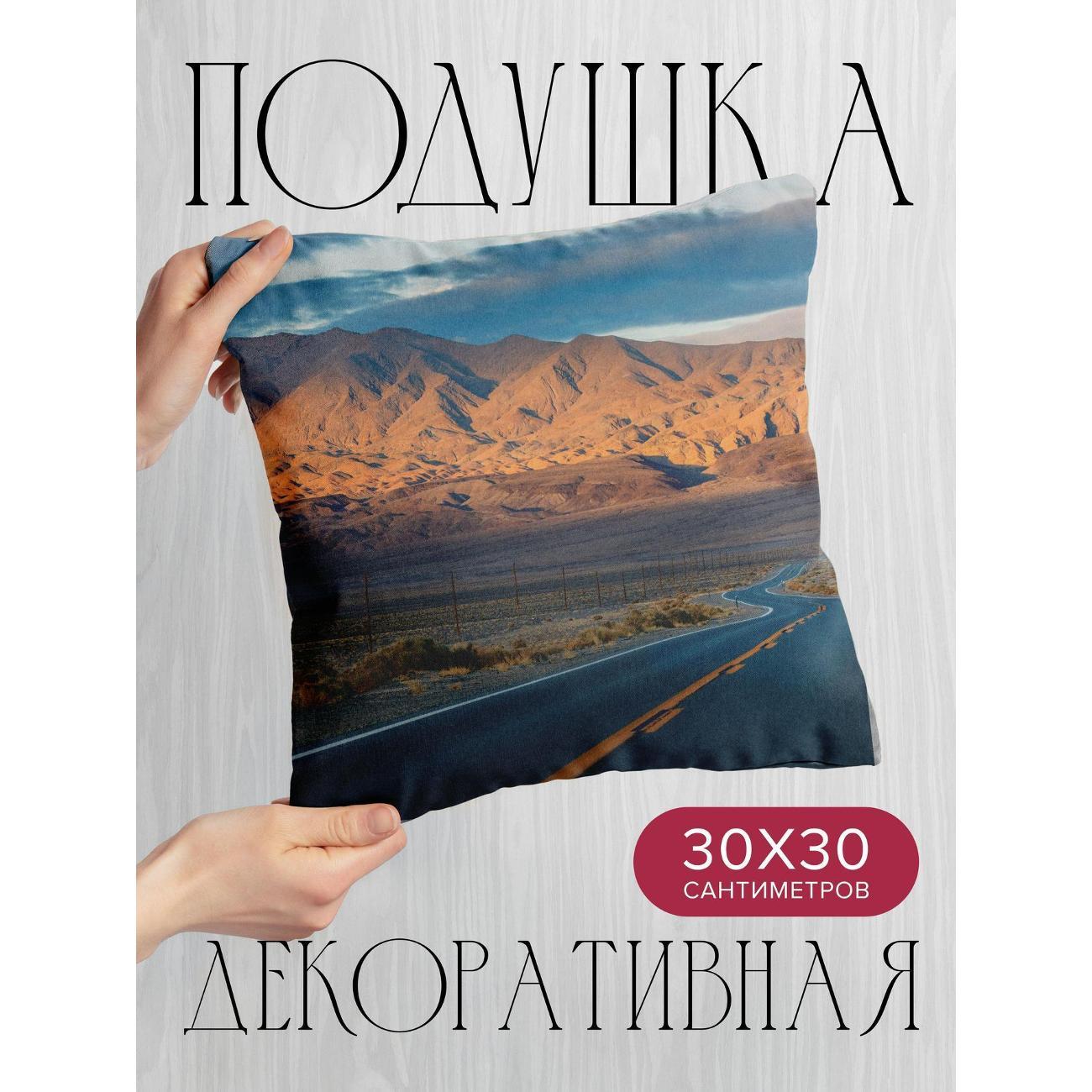 Изображение товара Подушка 365home 30x30см / Природа / дорога / горы (WC162687)