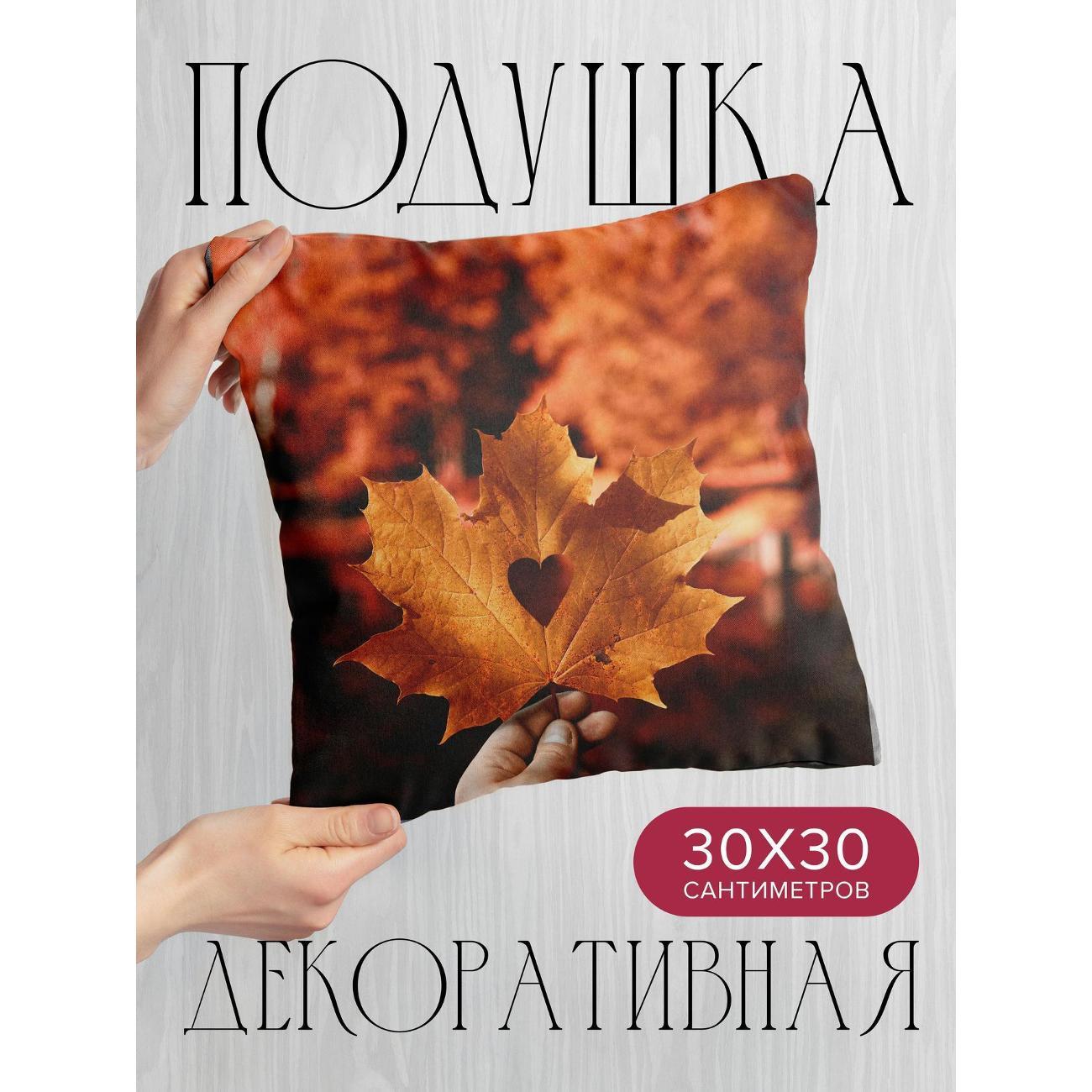 Изображение товара Подушка 365home 30x30см / Любовь / лист / клен (WC129401)