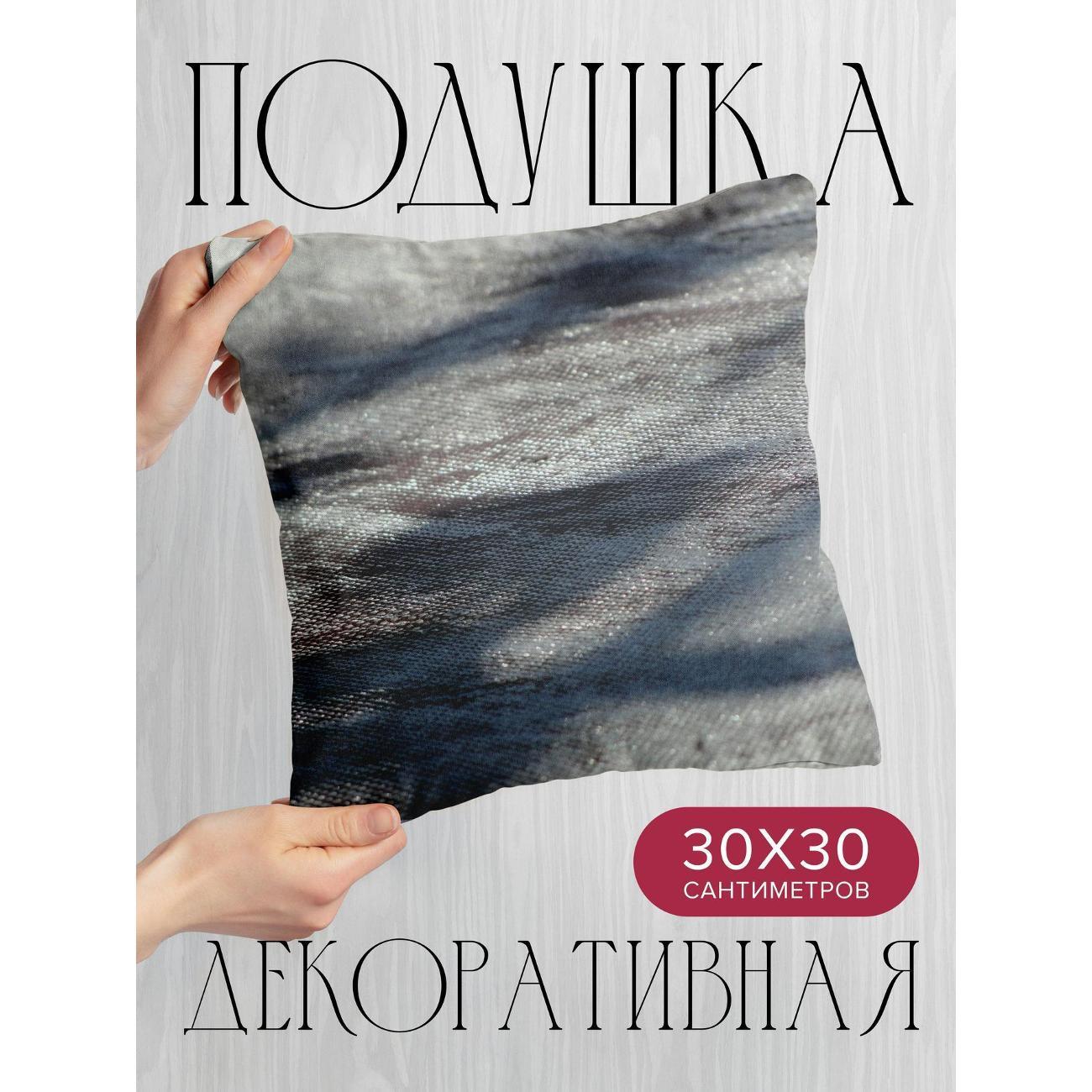 Изображение товара Подушка 365home 30x30см / Текстуры / материал / фон (WC50577)