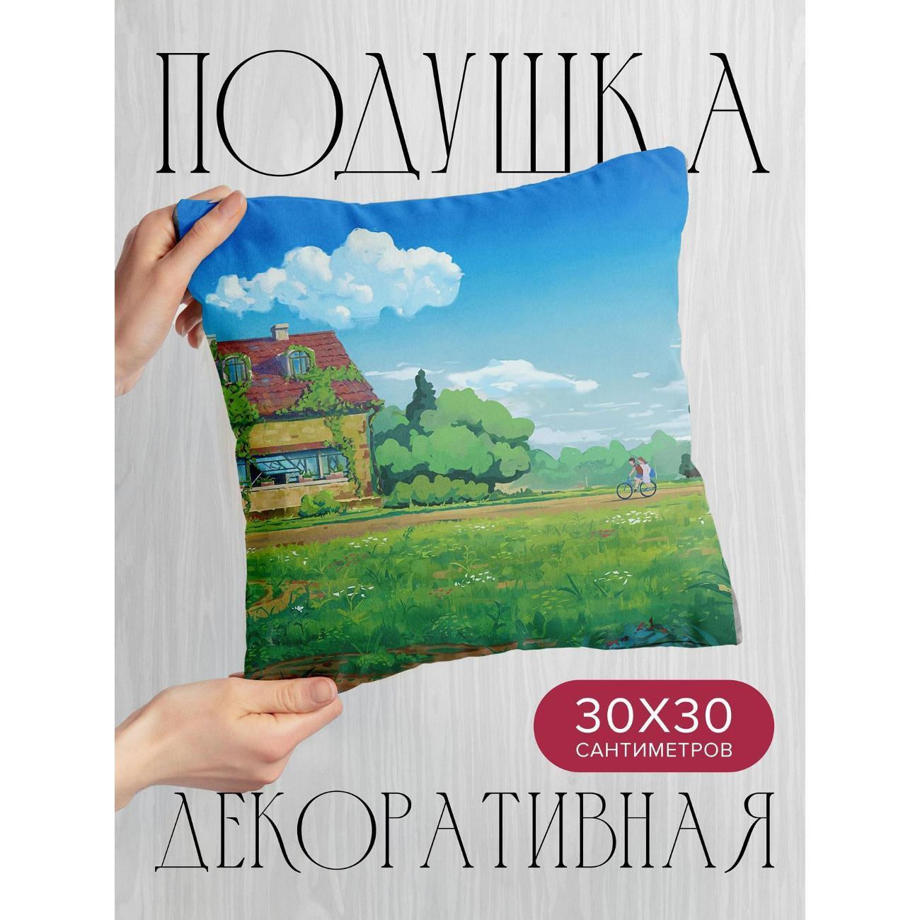 Изображение товара Подушка 365home 30x30см / Арт / домик / тропинка (WC128404)