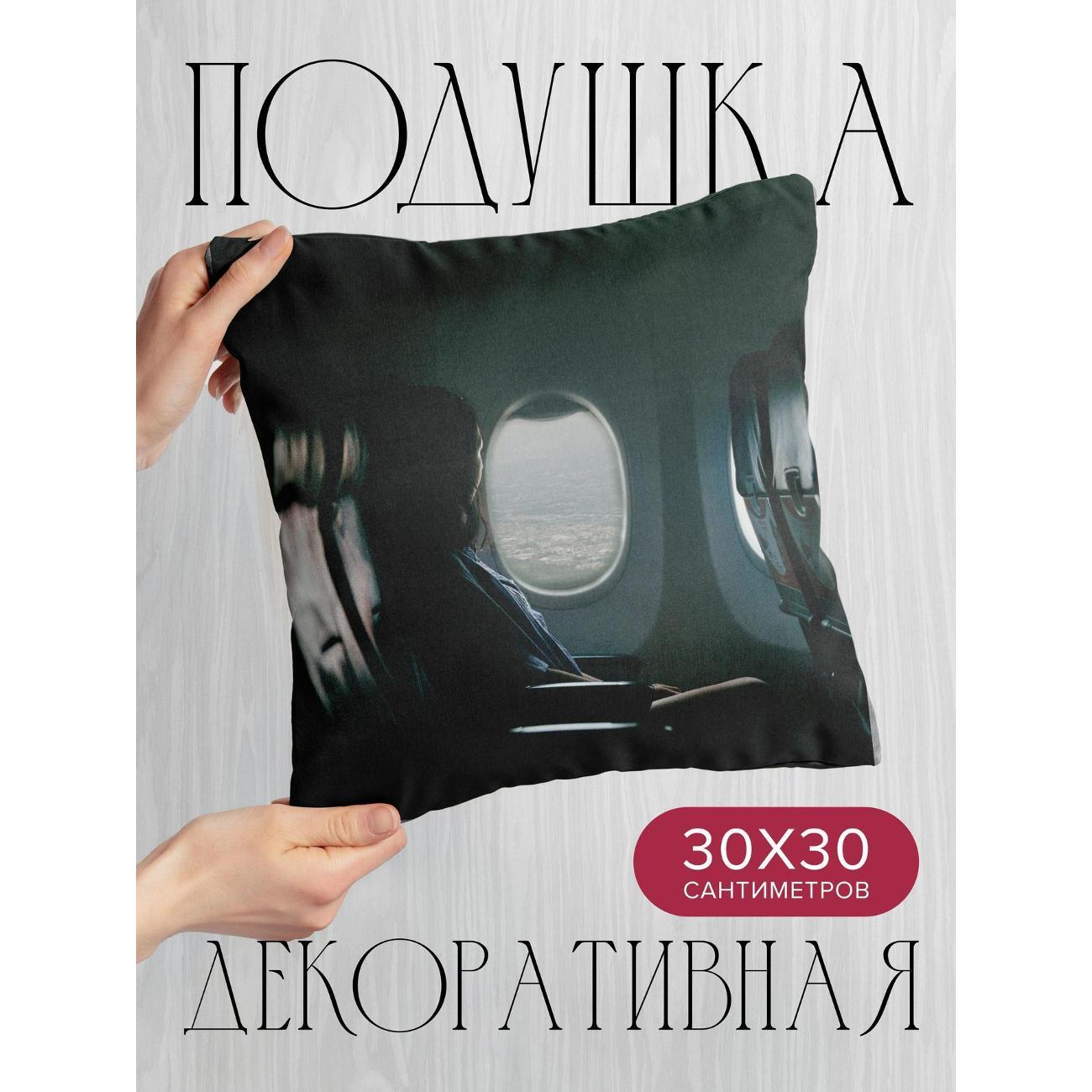 Изображение товара Подушка 365home 30x30см / Темные / самолет / девушка (WC122552)