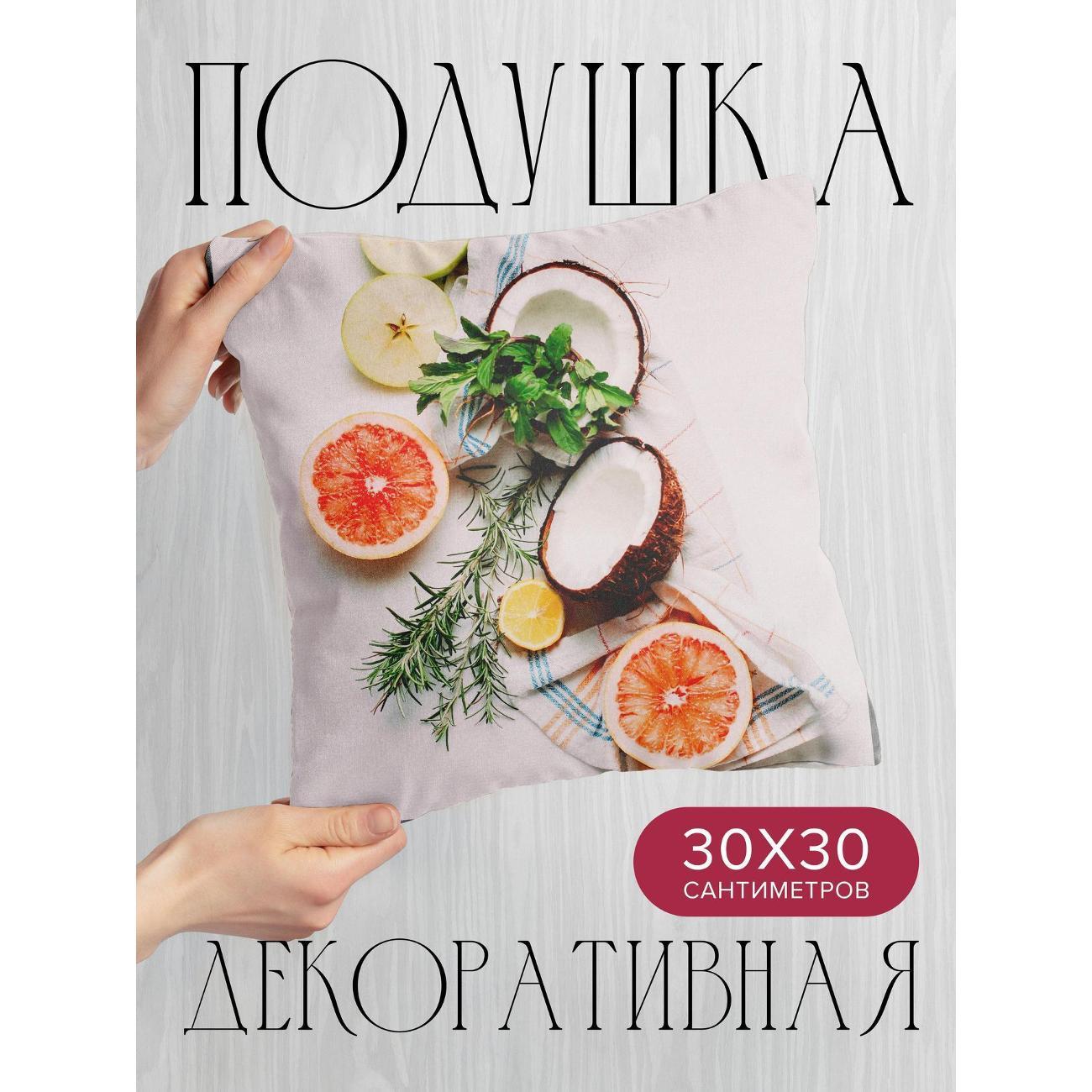 Изображение товара Подушка 365home 30x30см / Еда / фрукты / кокос (WC123081)