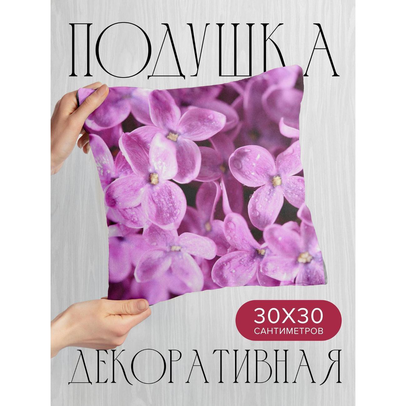 Изображение товара Подушка 365home 30x30см / Макро / сирень / цветы (WC43190)
