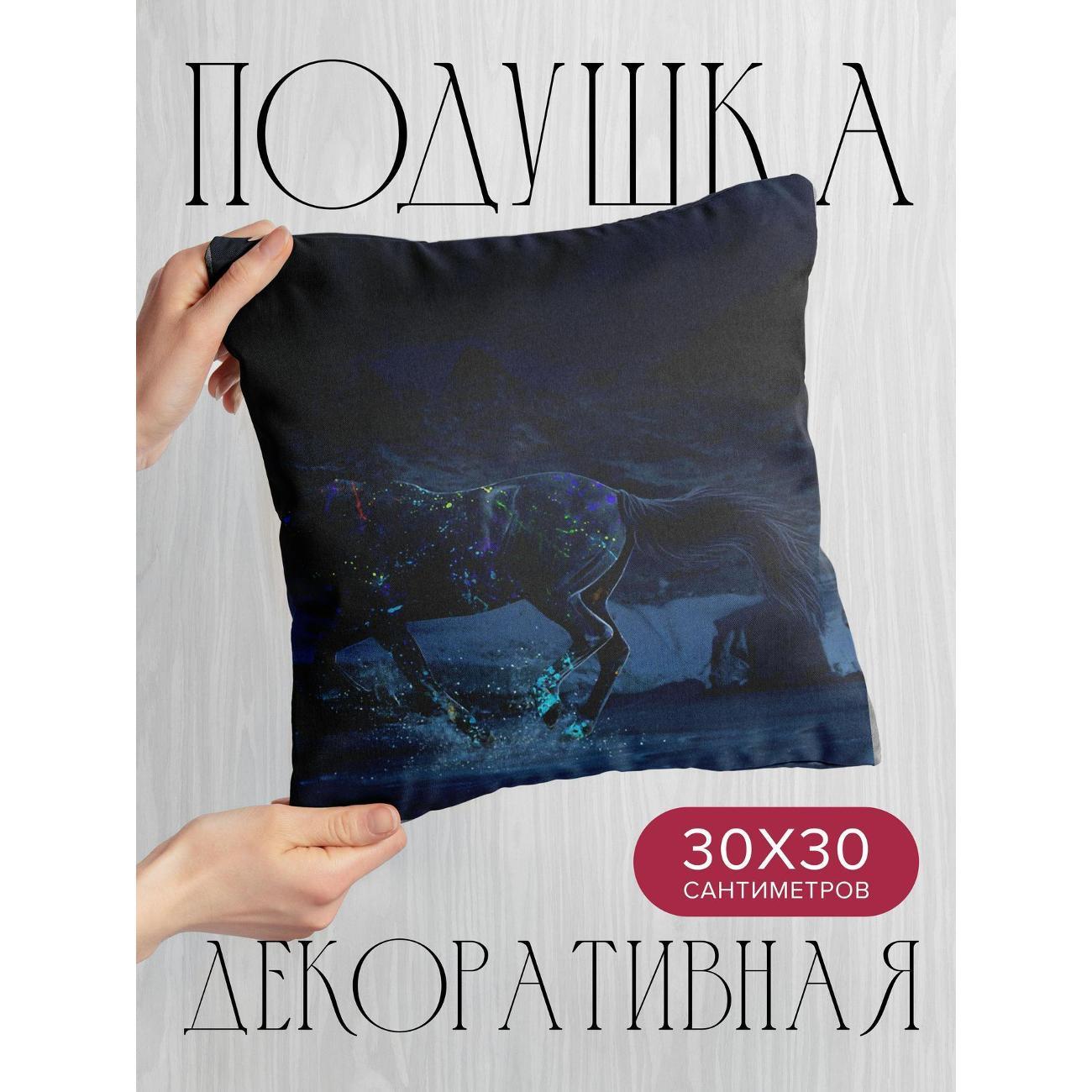 Изображение товара Подушка 365home 30x30см / Фэнтези / лошадь / краски (WC4791)