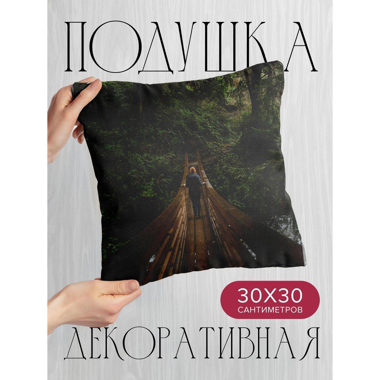 Изображение товара Подушка 365home 30x30см / Природа / мост / человек (WC157105)