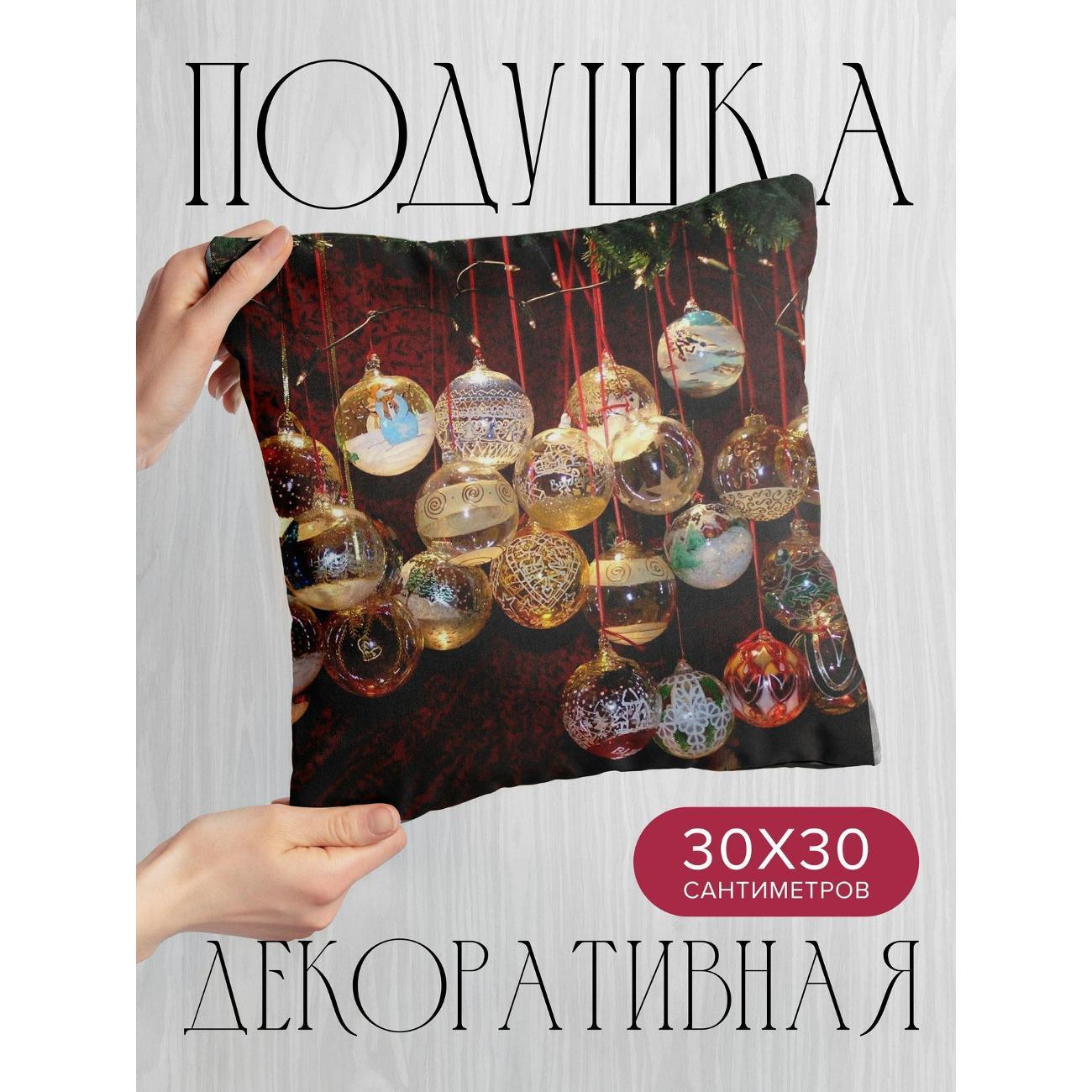 Изображение товара Подушка 365home 30x30см / Праздники / елочные игрушки (WC39265)