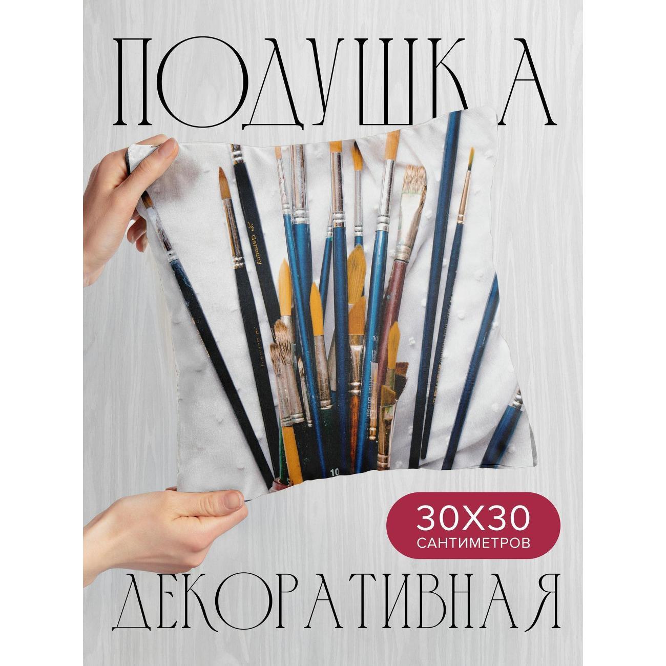 Изображение товара Подушка 365home 30x30см / Разное / кисточки / художник (WC136758)
