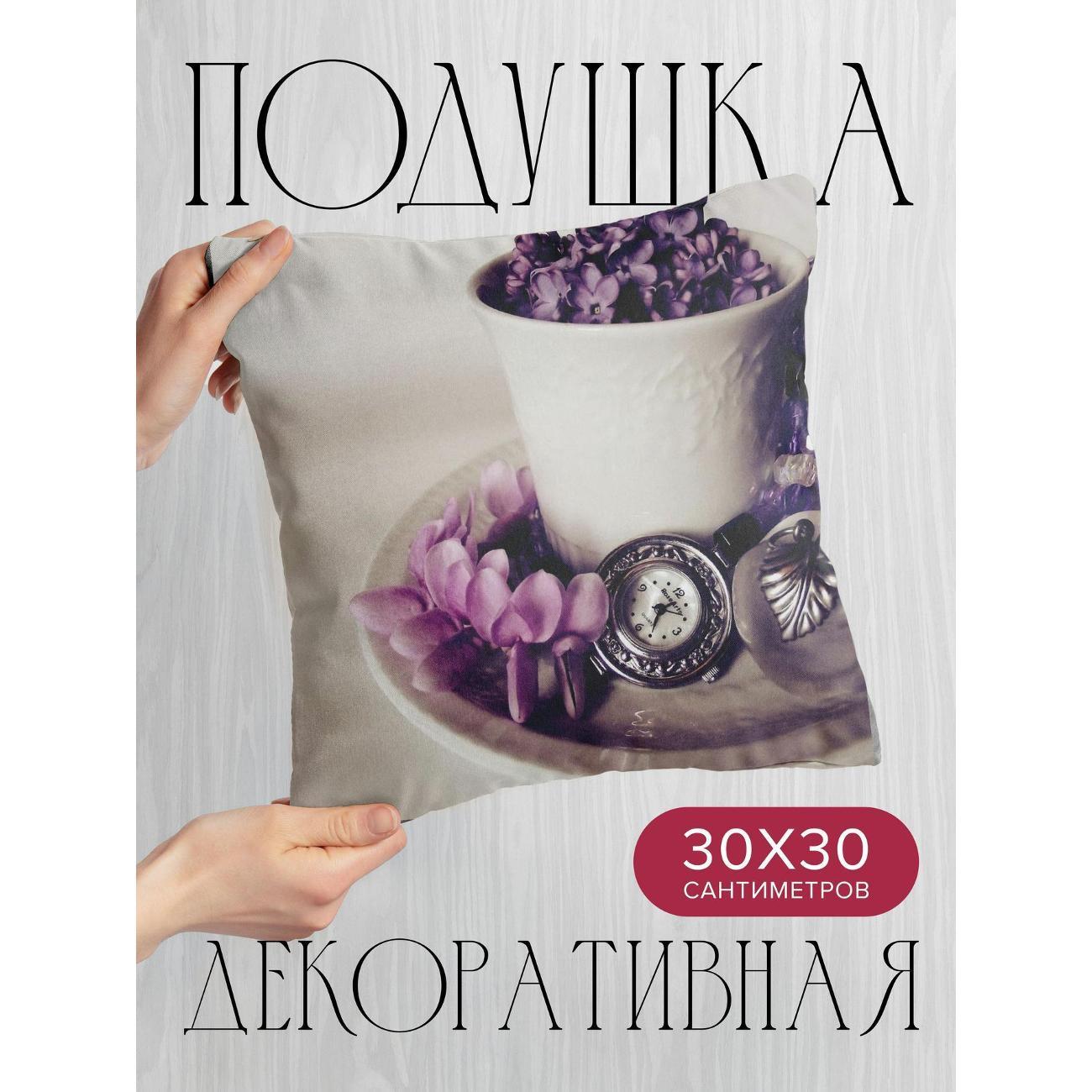 Изображение товара Подушка 365home 30x30см / Цветы / сирень / часы (WC19396)