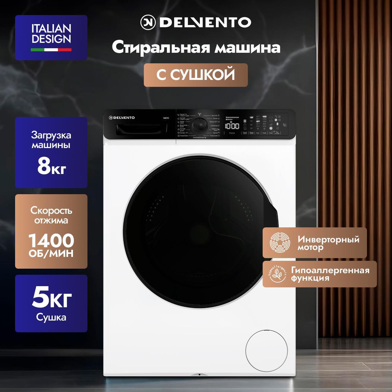 Изображение товара Стиральная машина Delvento VWS701