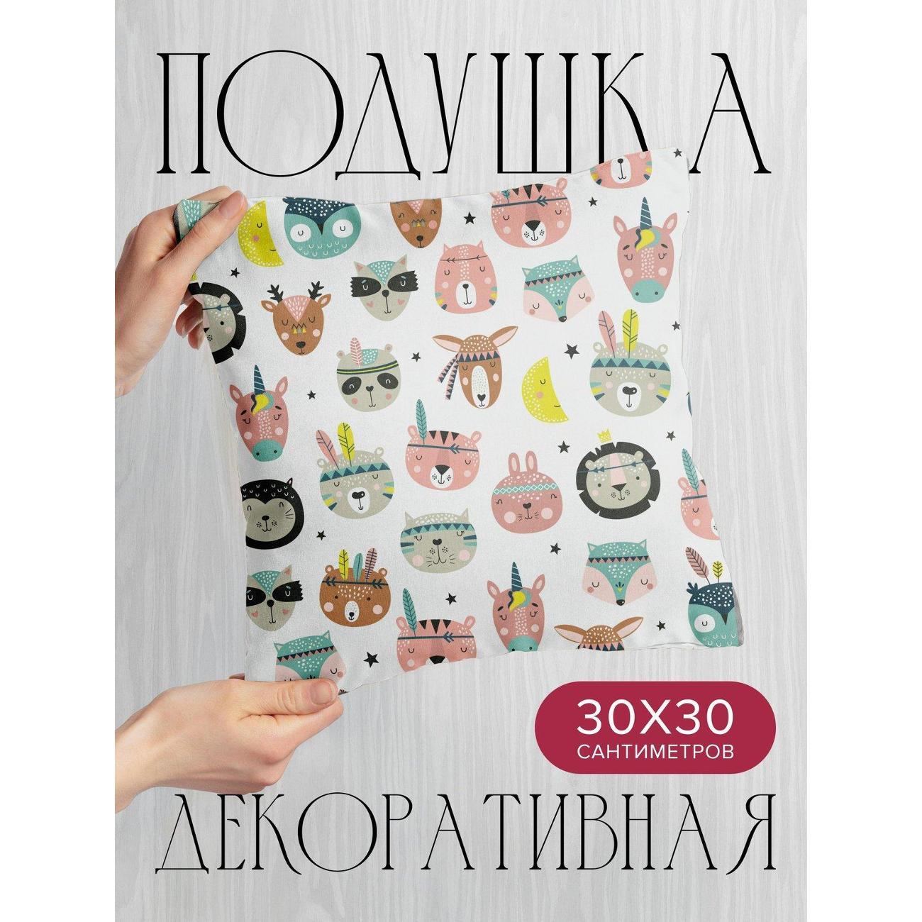 Изображение товара Подушка PrintyFull 30x30см / Милые мордочки зверей (FP12482143)