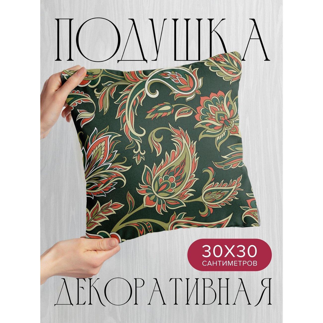 Изображение товара Подушка PrintyFull 30x30см / Орнамент пейсли: цветочные (FP126735320)