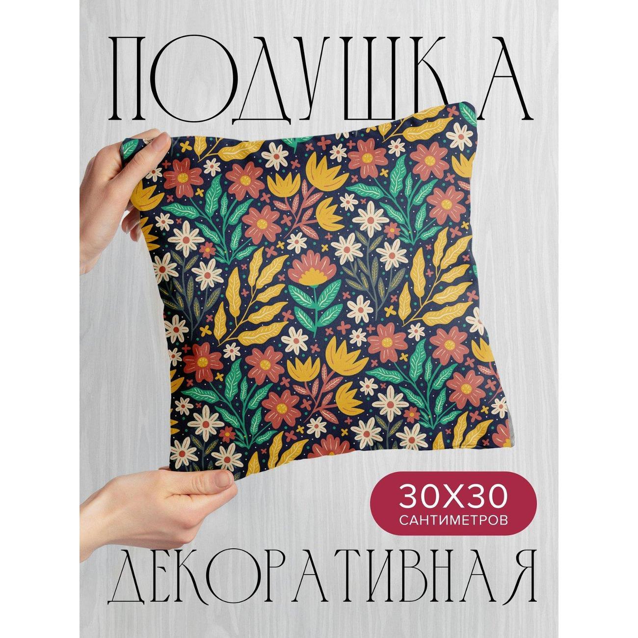 Изображение товара Подушка PrintyFull 30x30см / Цветочный узор: жёлтые (FP12176702) Изображение товара Подушка PrintyFull 30x30см / Цветочный узор: жёлтые (FP12176702)