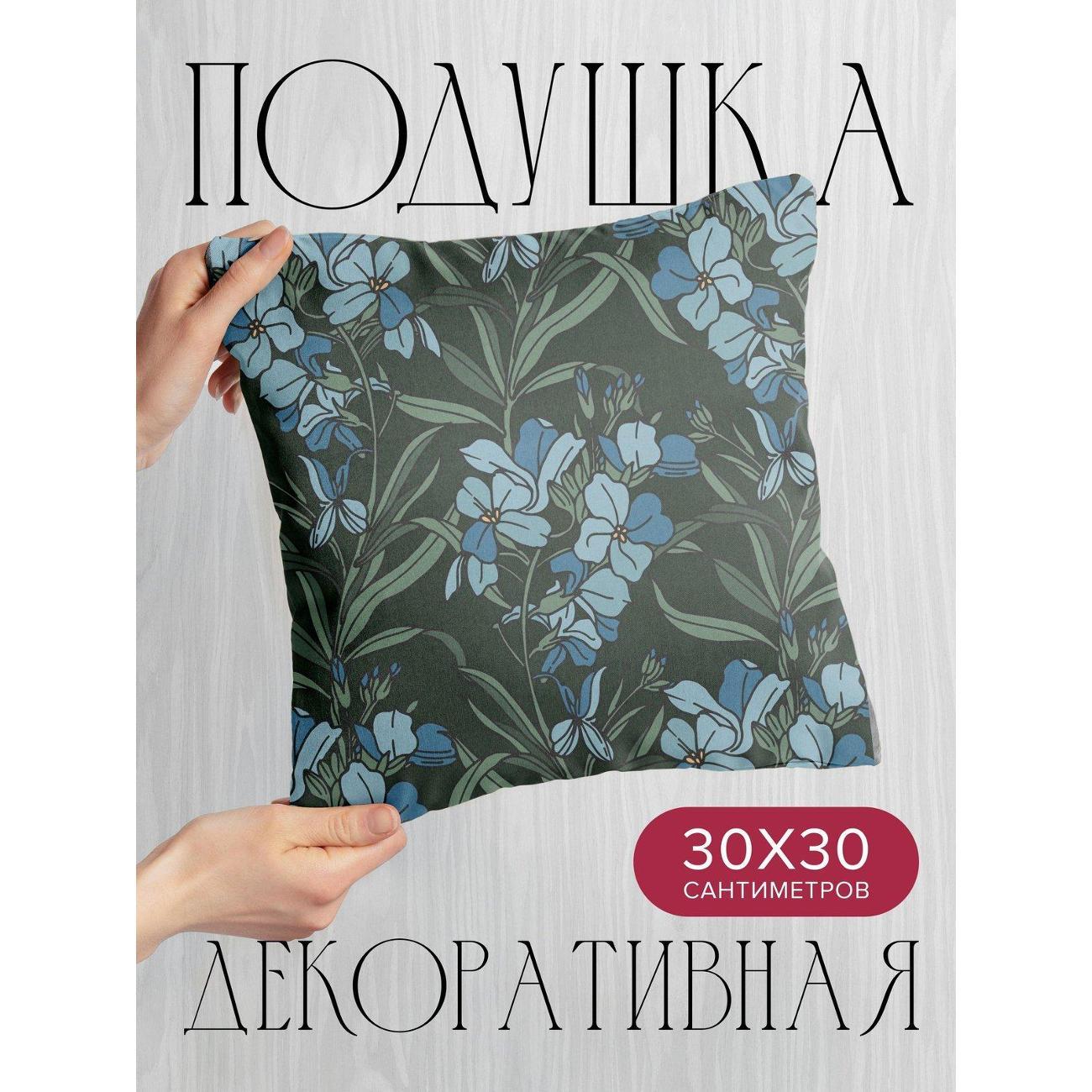 Изображение товара Подушка PrintyFull 30x30см / Синие цветы с зелёными (FP11773508)