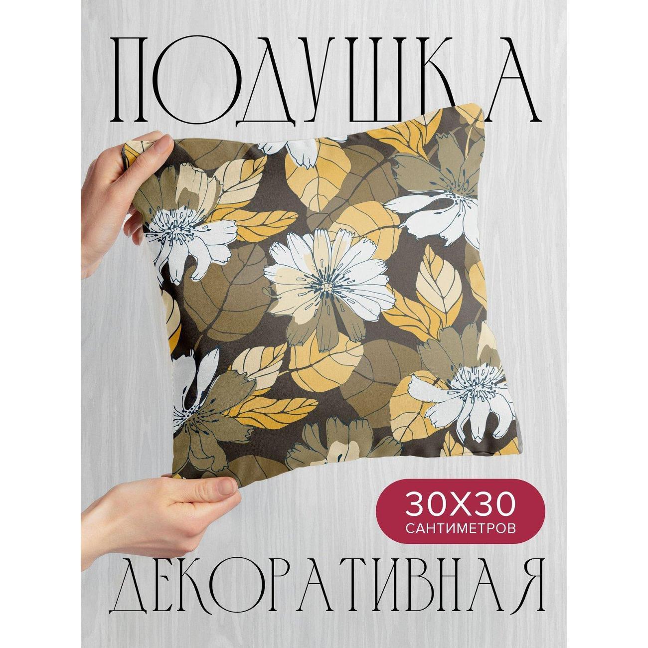 Изображение товара Подушка PrintyFull 30x30см / Цветочный узор: белые (FP11857569)