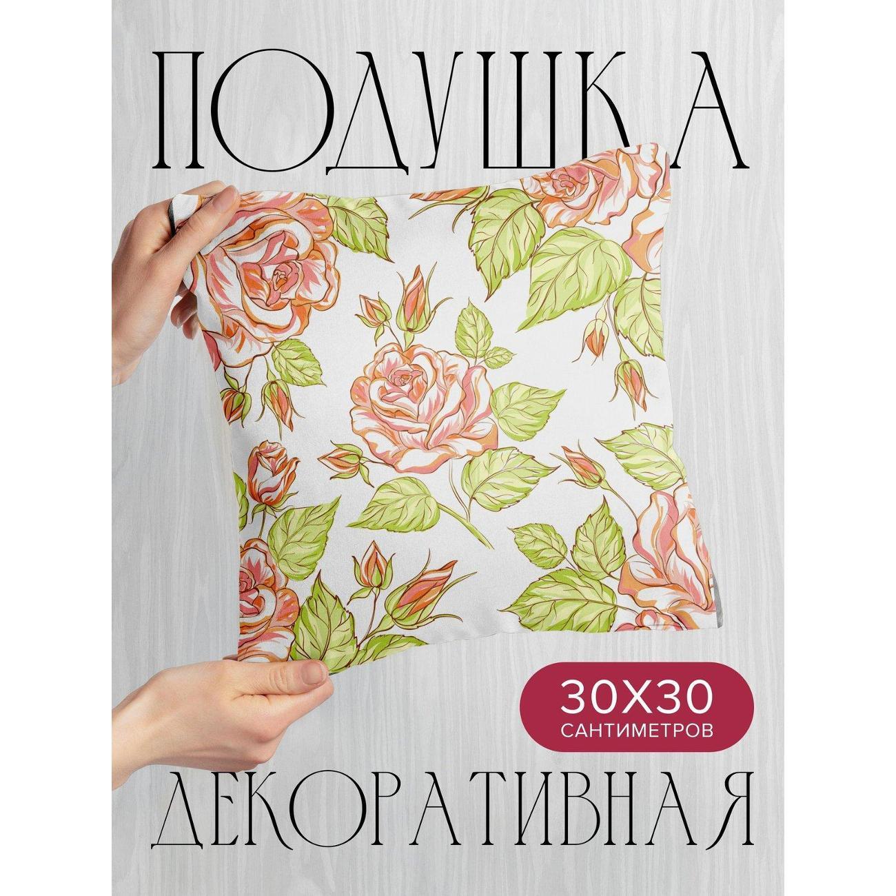 Изображение товара Подушка PrintyFull 30x30см / Розовые розы с зелёными (FP1190036)