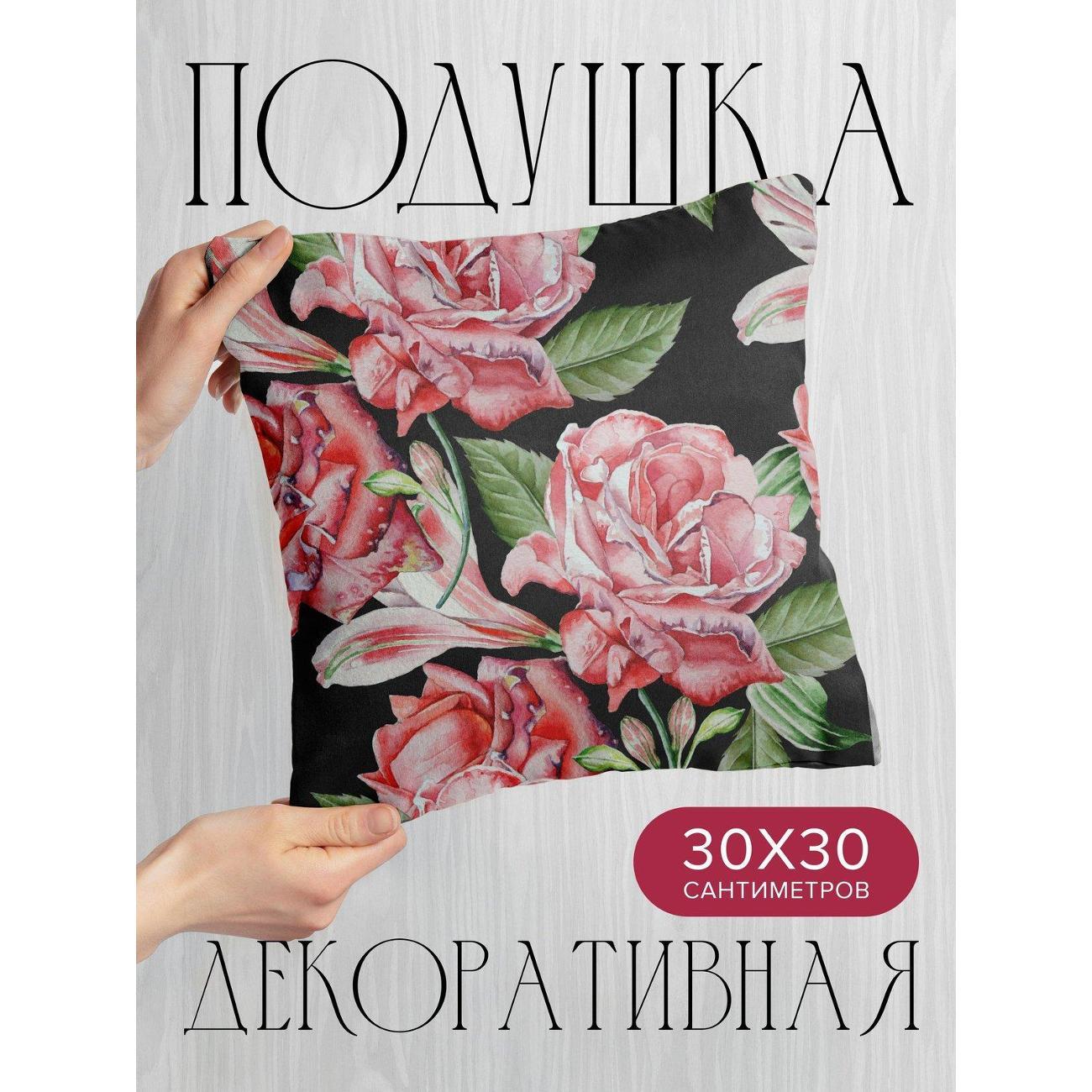 Изображение товара Подушка PrintyFull 30x30см / Акварельные розы и лилии (FP11912510) Изображение товара Подушка PrintyFull 30x30см / Акварельные розы и лилии (FP11912510)