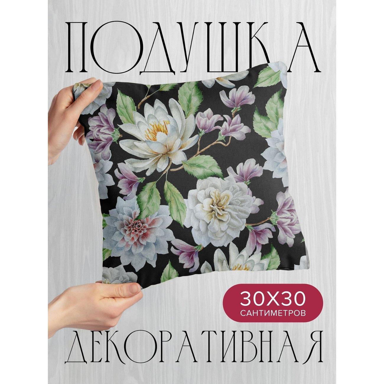 Изображение товара Подушка PrintyFull 30x30см / Акварельные цветы и листья (FP11912718) Изображение товара Подушка PrintyFull 30x30см / Акварельные цветы и листья (FP11912718)