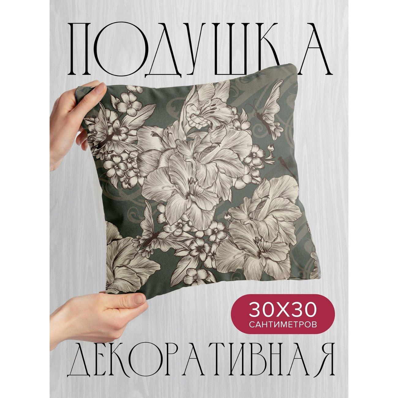 Изображение товара Подушка PrintyFull 30x30см / Винтажные цветы, бабочки (FP1194736)