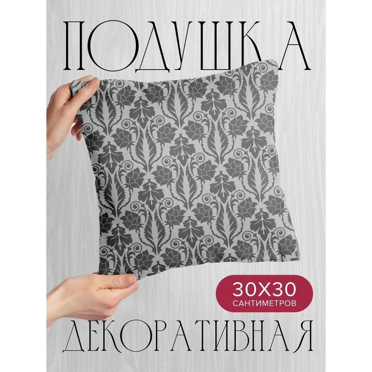Изображение товара Подушка PrintyFull 30x30см / Серый дамасский узор (FP11969693) Изображение товара Подушка PrintyFull 30x30см / Серый дамасский узор (FP11969693)
