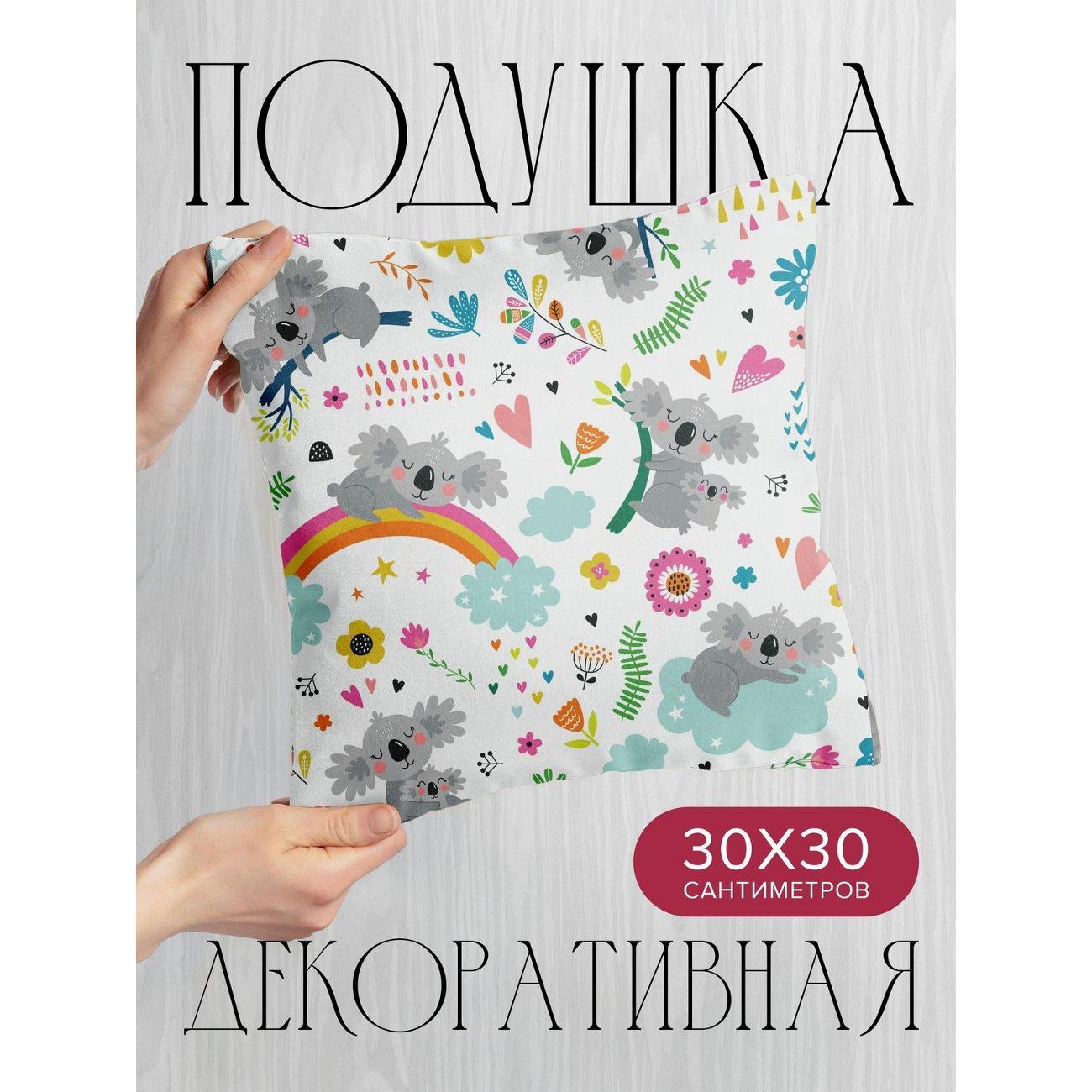 Изображение товара Подушка PrintyFull 30x30см / Милые коалы, цветы, радуга (FP12082489)