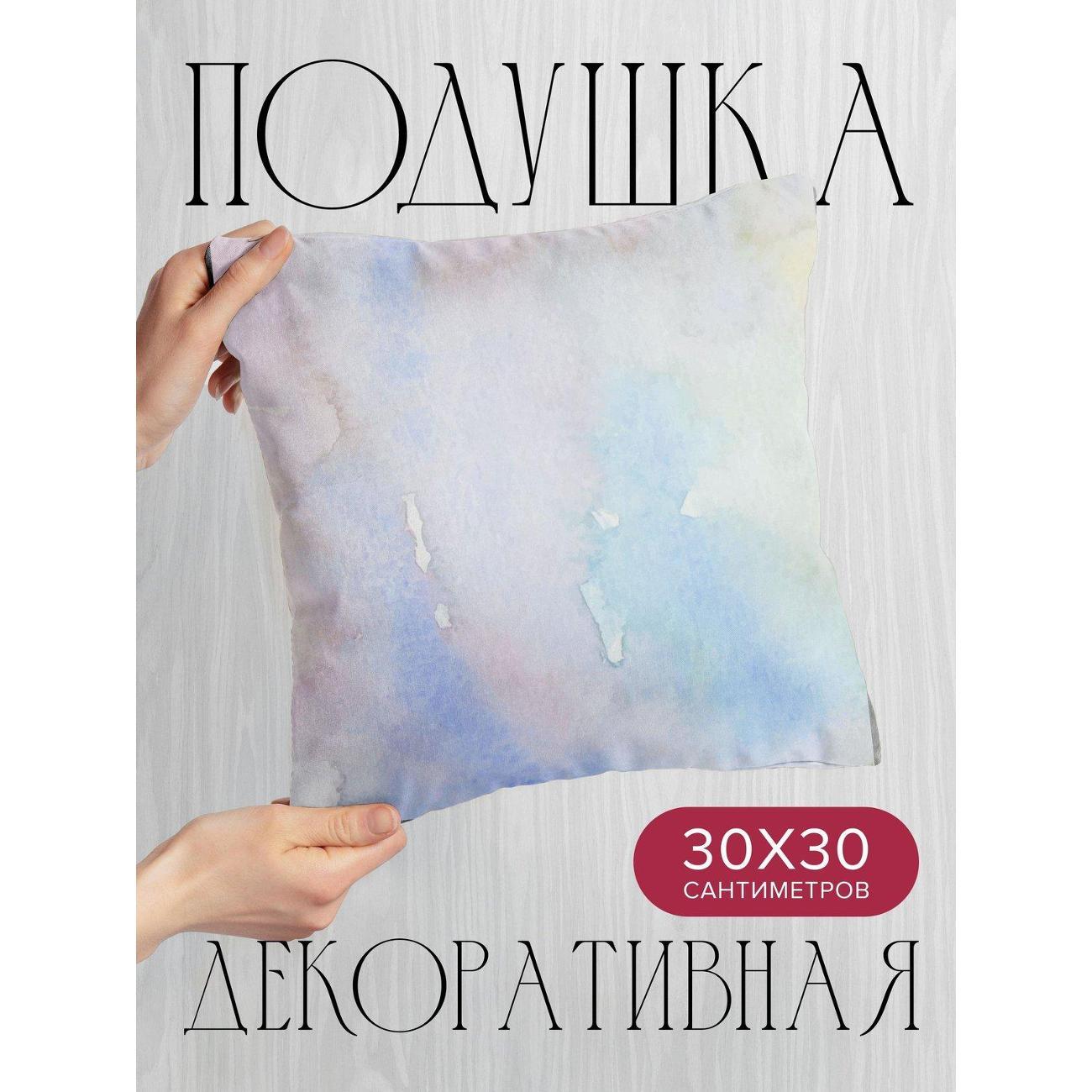 Изображение товара Подушка PrintyFull 30x30см / Акварельный фон (FP11024236) Изображение товара Подушка PrintyFull 30x30см / Акварельный фон (FP11024236)