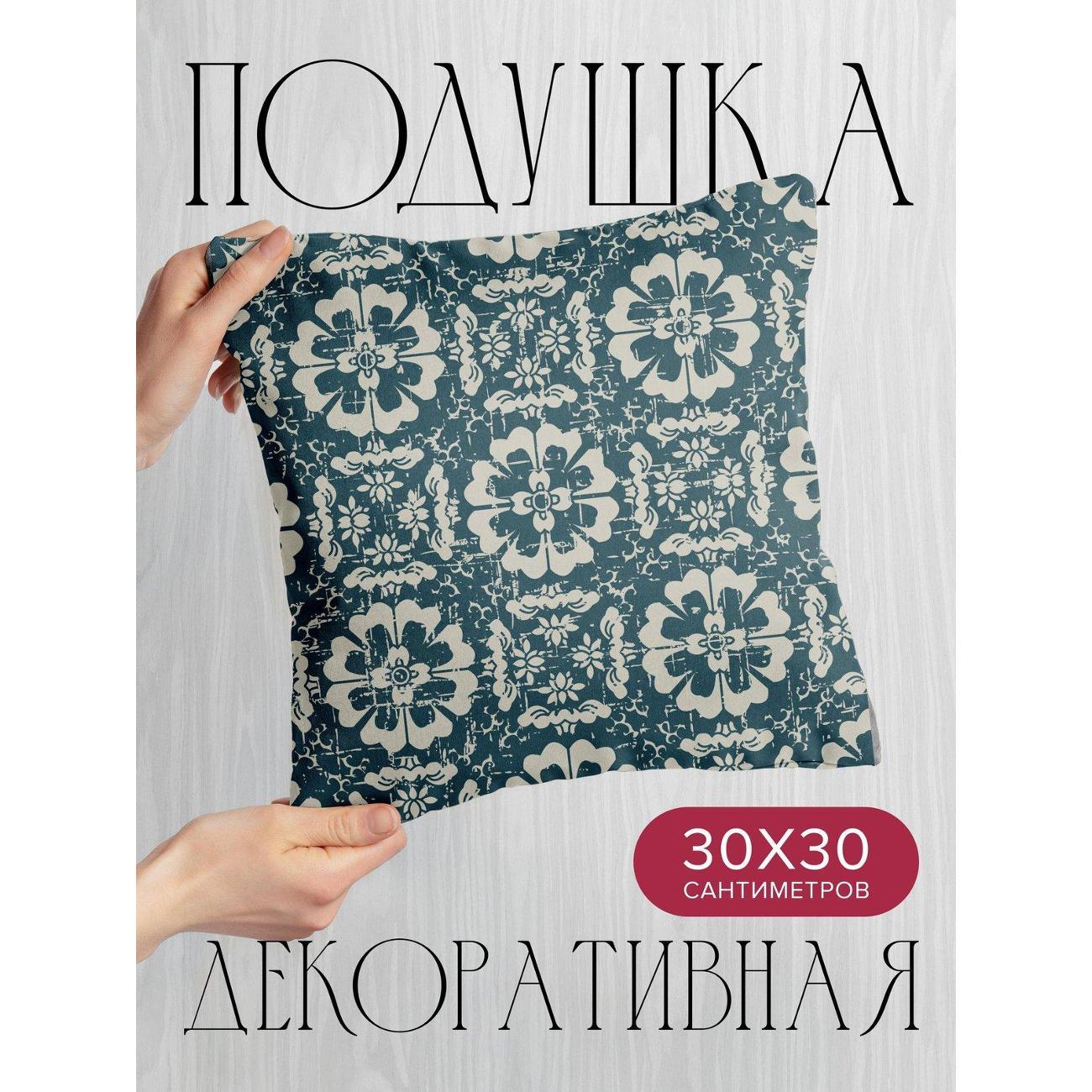 Изображение товара Подушка PrintyFull 30x30см / Бесшовный узор с цветочными (FP11041014)