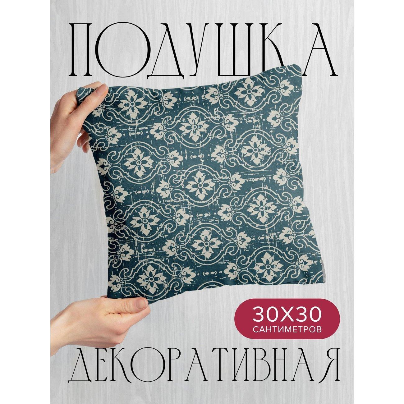 Изображение товара Подушка PrintyFull 30x30см / Орнаментальный узор (FP11041016)