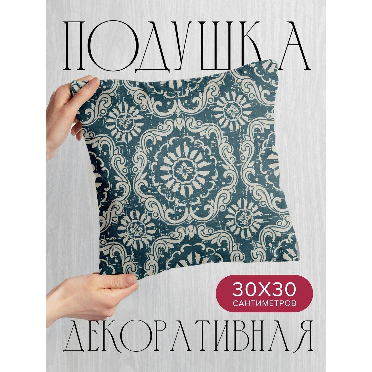 Изображение товара Подушка PrintyFull 30x30см / Тёмно-синий орнамент (FP11041032)