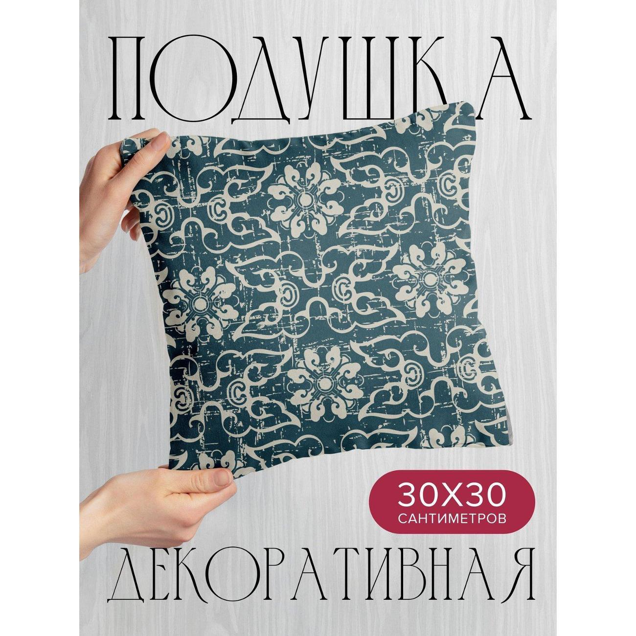 Изображение товара Подушка PrintyFull 30x30см / Восточный орнамент: завитки (FP11041053)